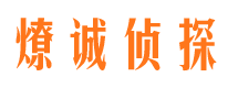 泗阳侦探